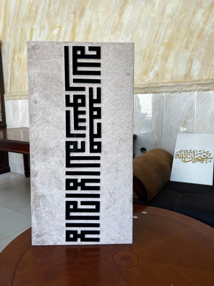 ⁦لوحات جدارية إسلامية بأيات قرآنية⁩ - الصورة ⁦8⁩