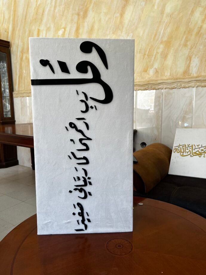 ⁦لوحات جدارية إسلامية بأيات قرآنية⁩ - الصورة ⁦11⁩