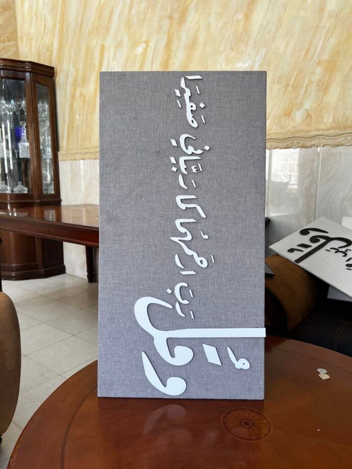 ⁦لوحات جدارية إسلامية بأيات قرآنية⁩ - الصورة ⁦4⁩