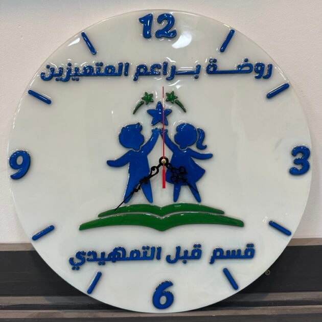 ساعة حائطية بشعار مؤسستكم