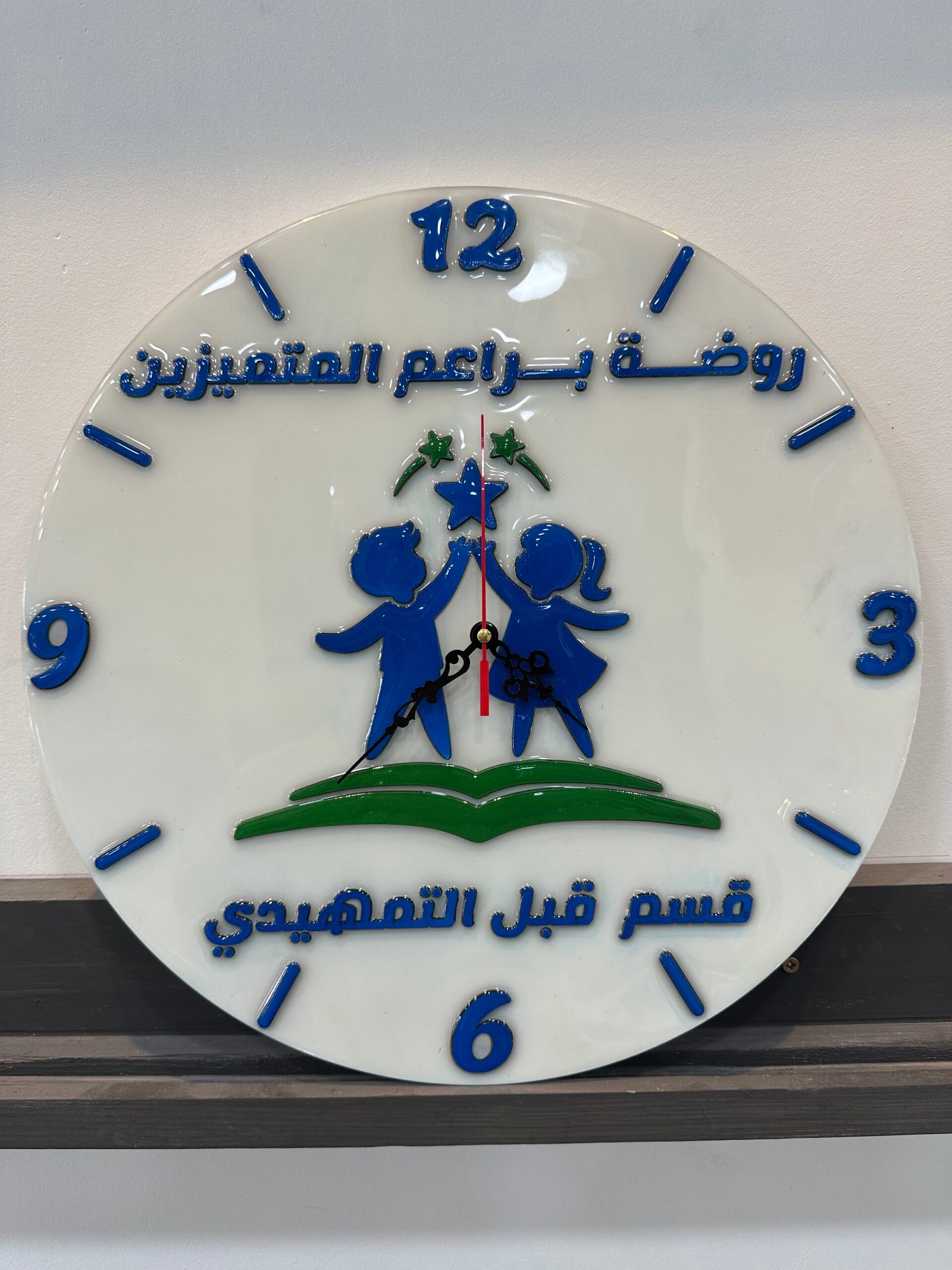 ساعة حائطية بشعار مؤسستكم